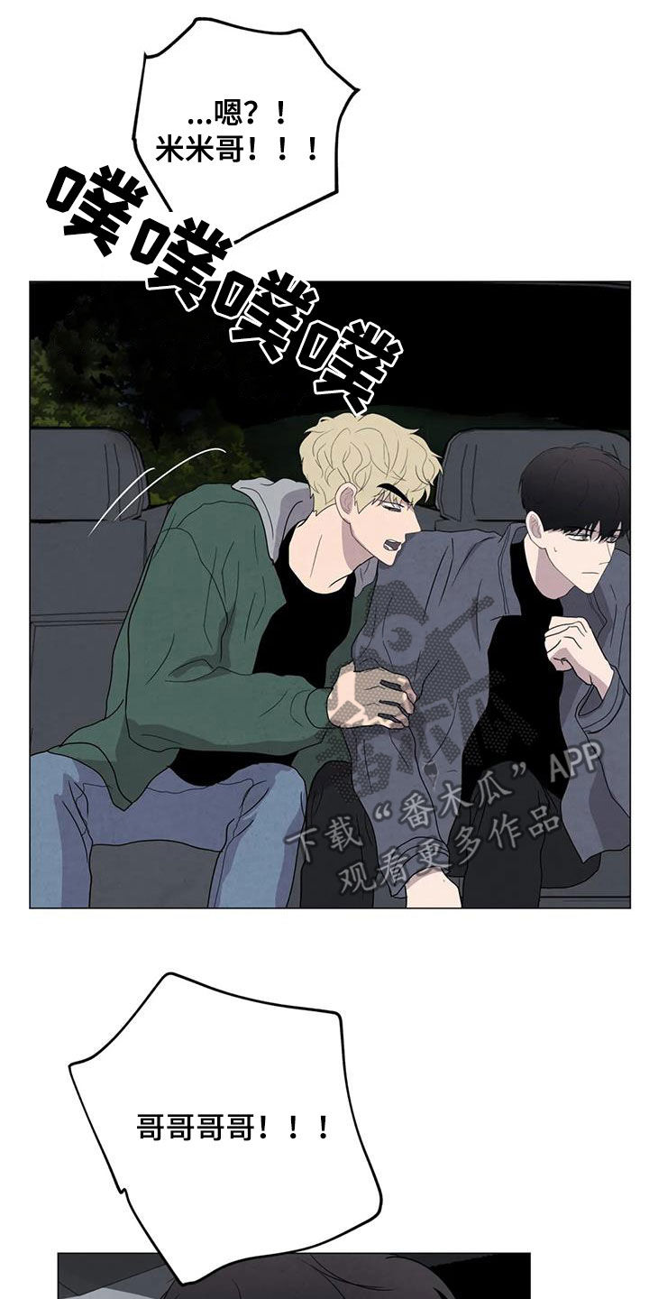 断尾求生漫画,第48章：没什么不同1图