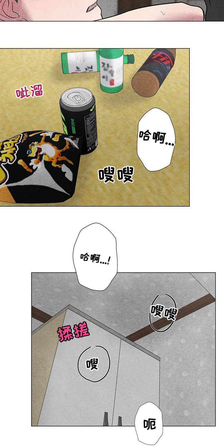 断尾求生漫画,第24章：始料未及1图