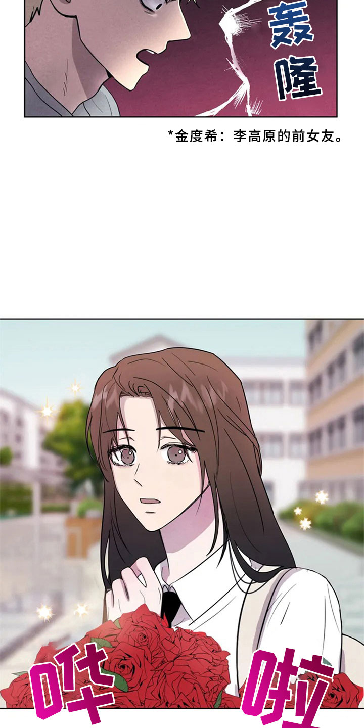 断尾求生漫画,第3章：见面5图