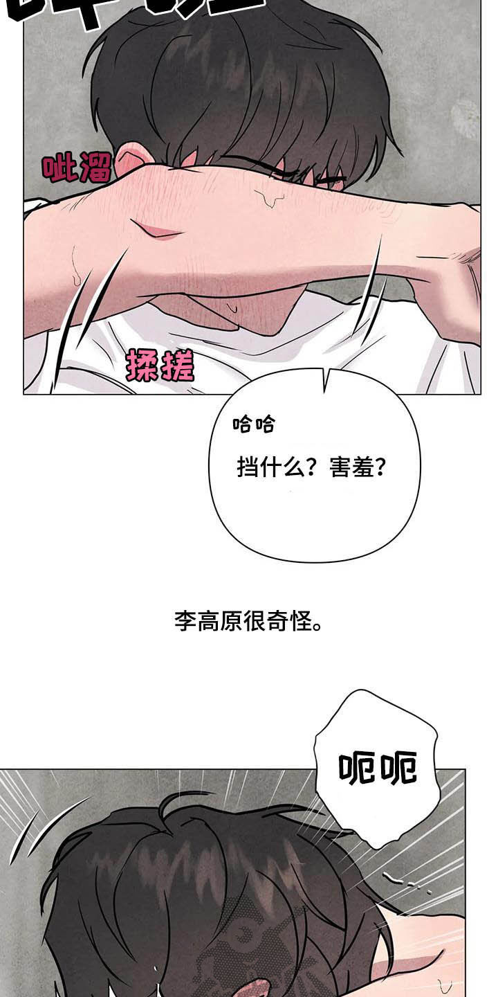 断尾求生漫画,第24章：始料未及3图