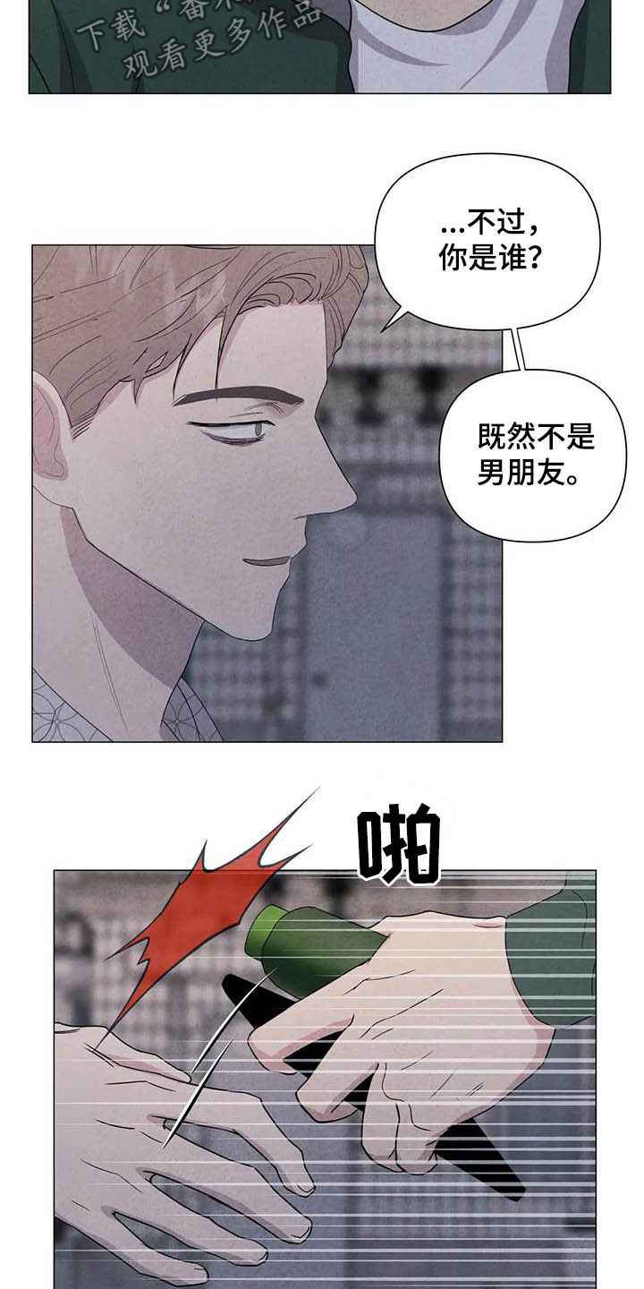 断尾求生漫画,第40章：男朋友3图