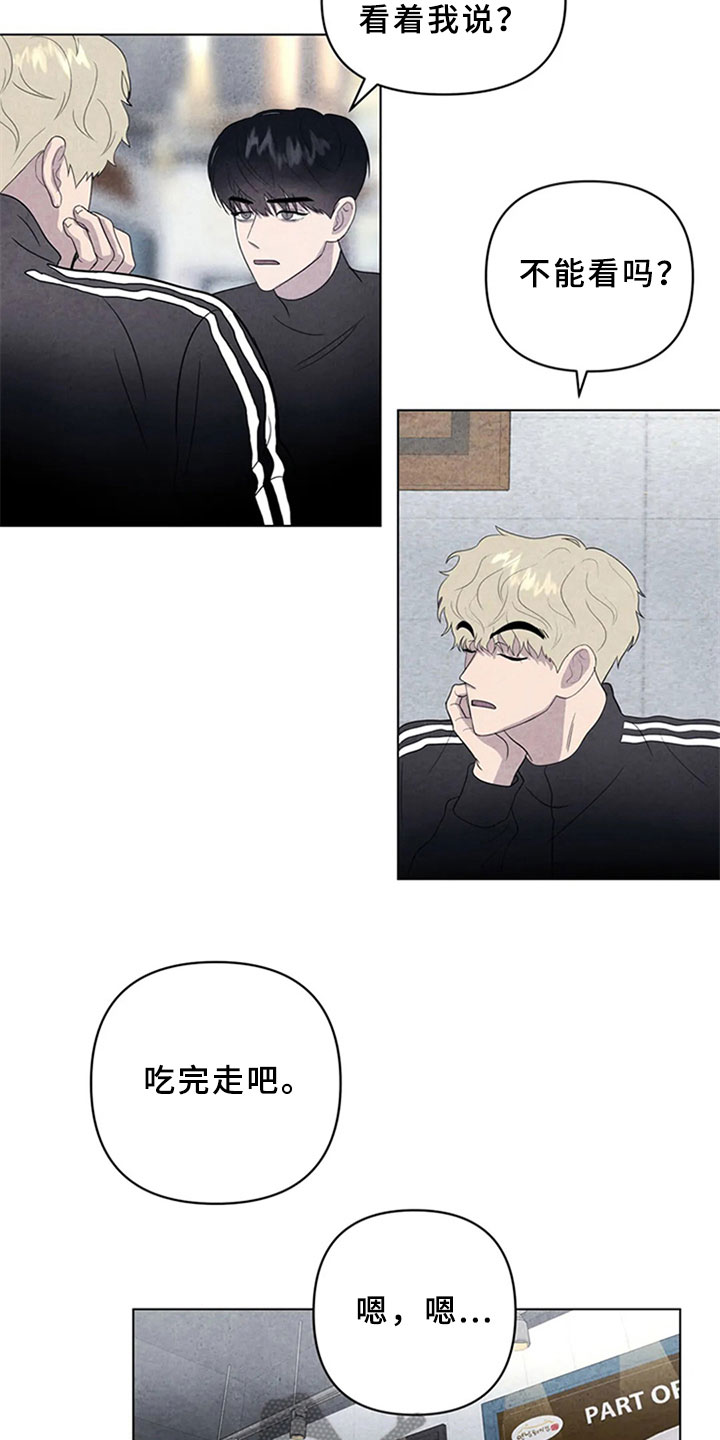 断尾求生漫画,第10章：金山岛2图