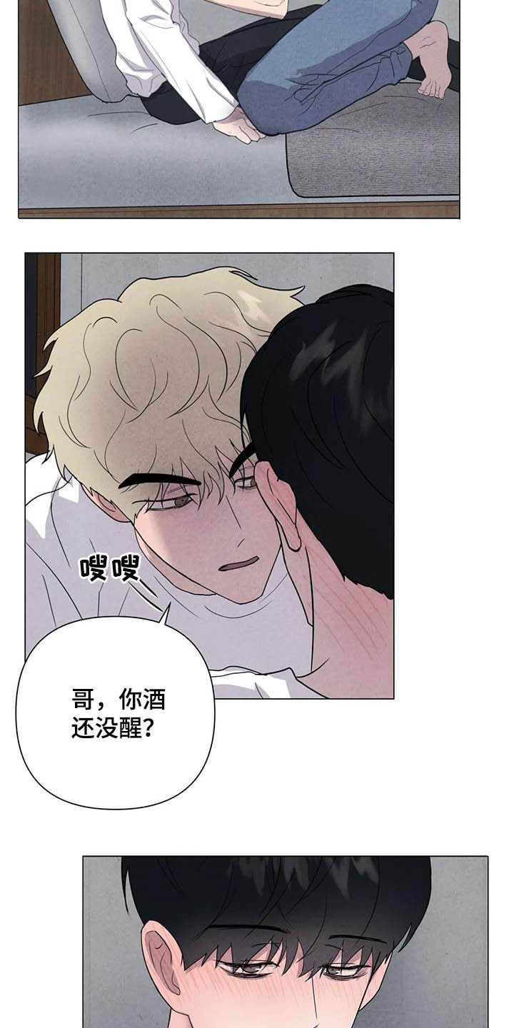 断尾求生漫画,第41章：给你更好的5图