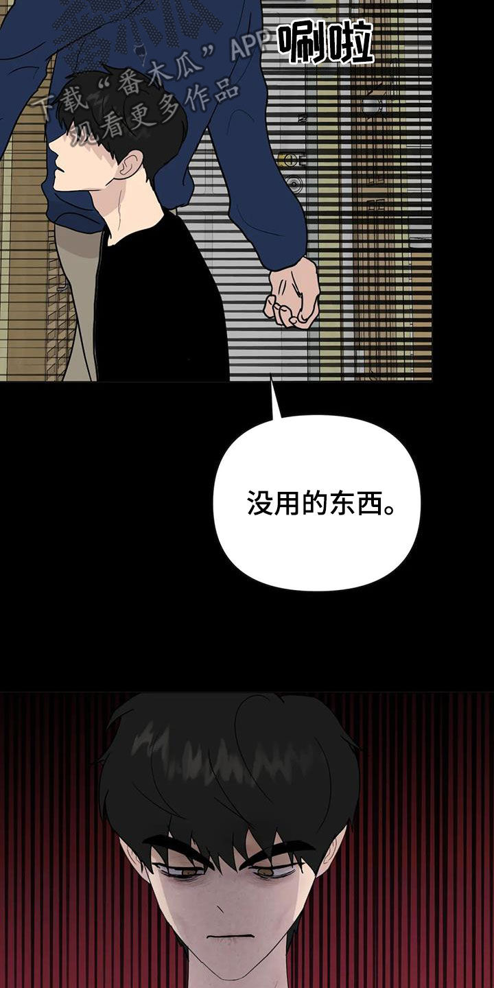 断尾求生漫画,第59章：【第二季】不想再生病4图