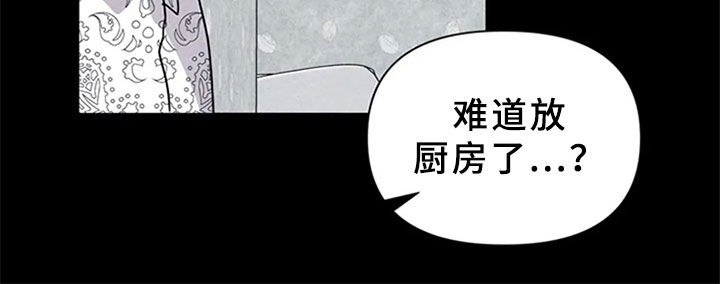 断尾求生漫画,第13章：混战4图