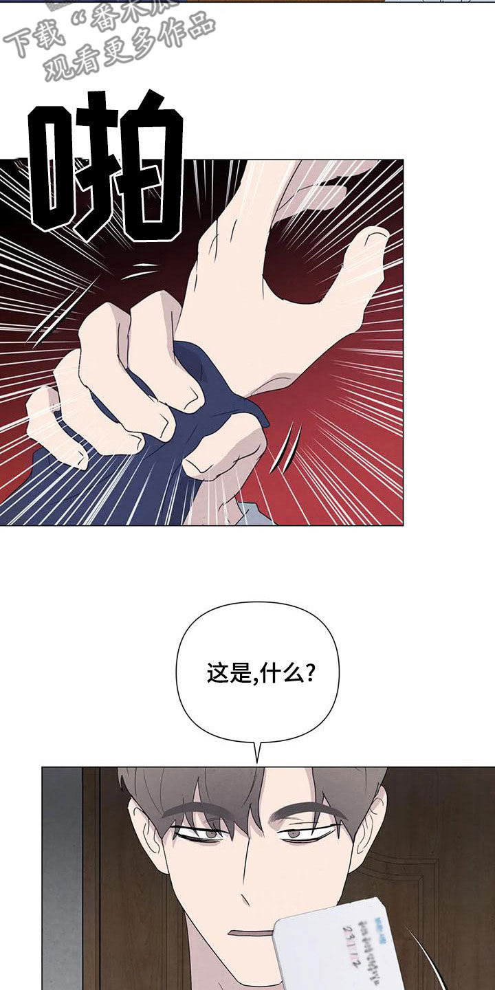 断尾求生漫画,第79章：【第二季】给我机会2图