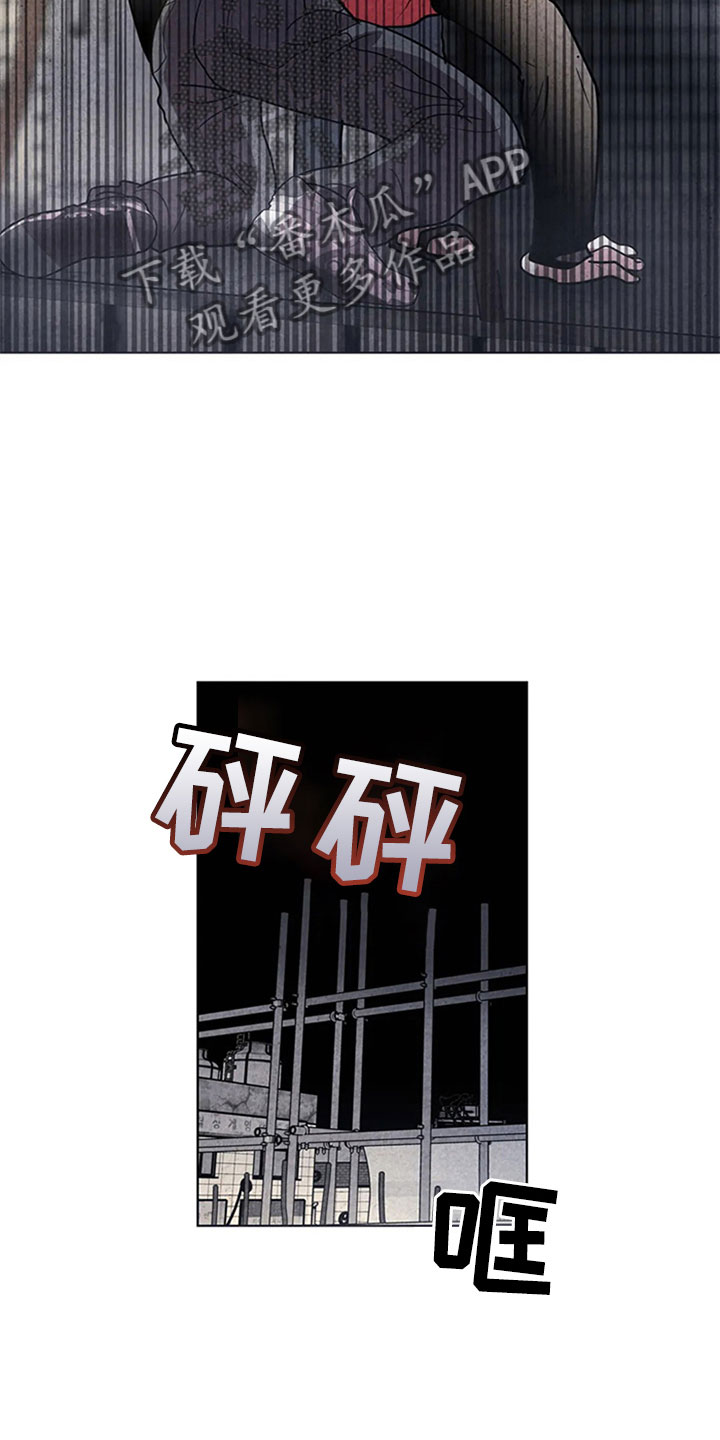 断尾求生漫画,第8章：屠夫5图