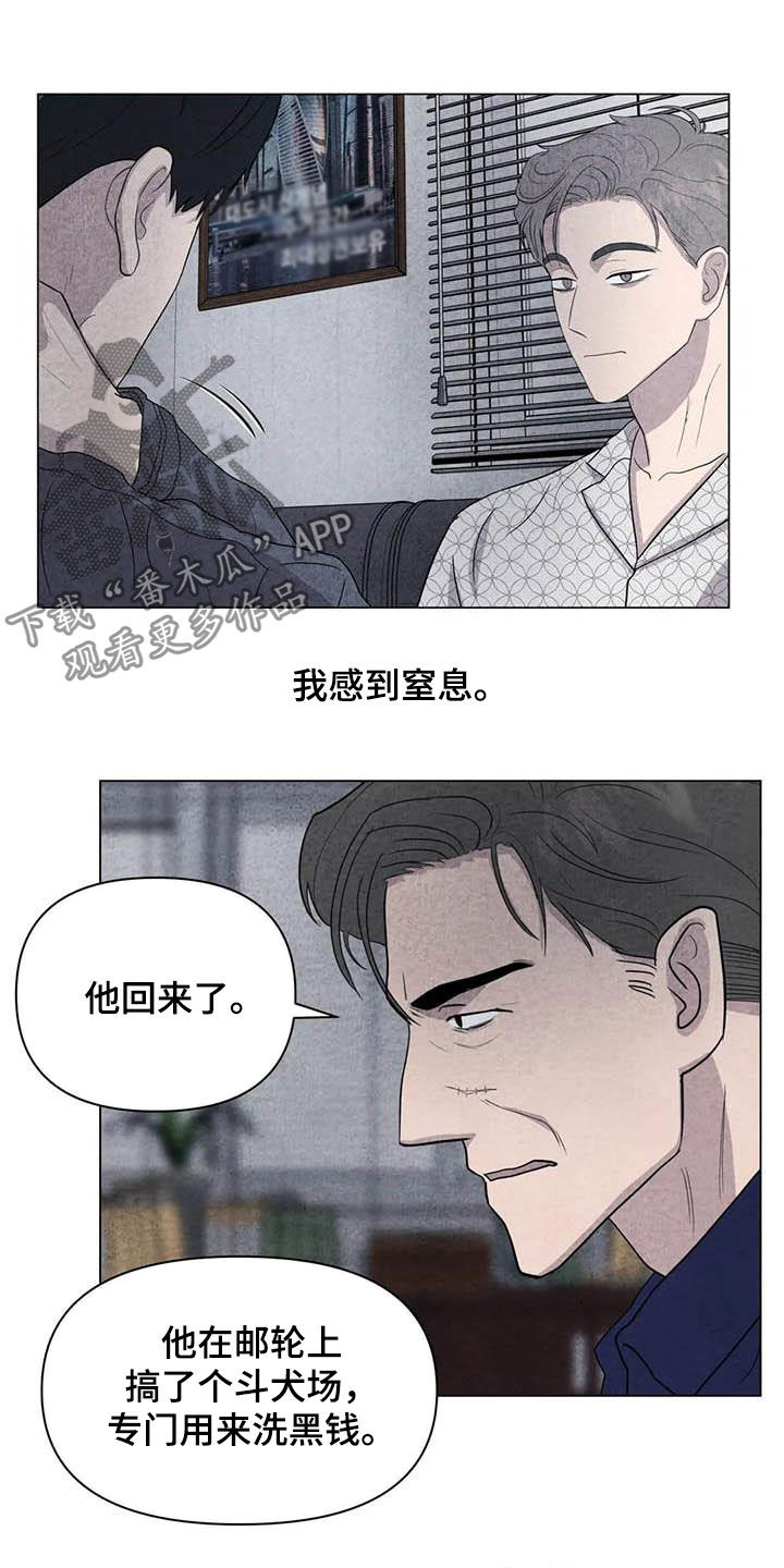断尾求生漫画,第37章：钱和命4图