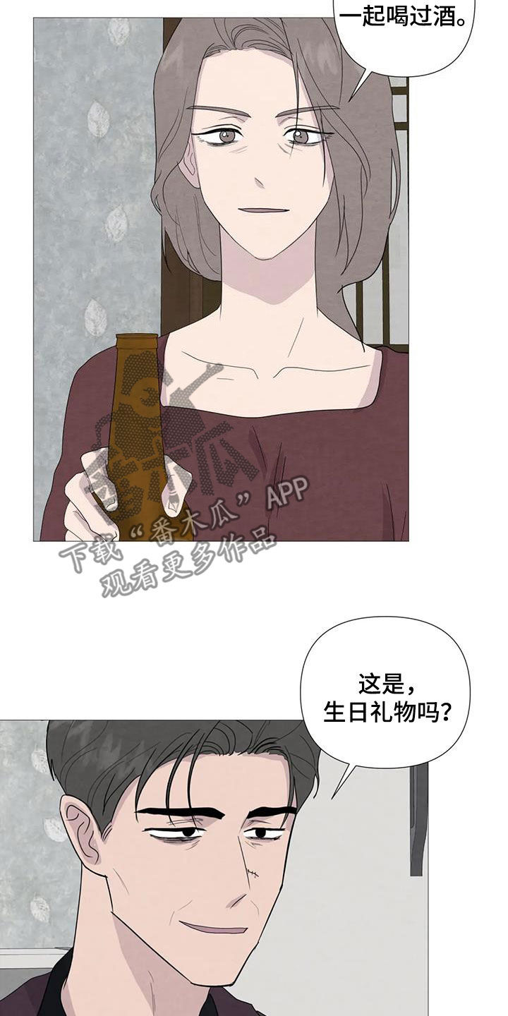 断尾求生漫画,第92章：【第二季】过生日1图
