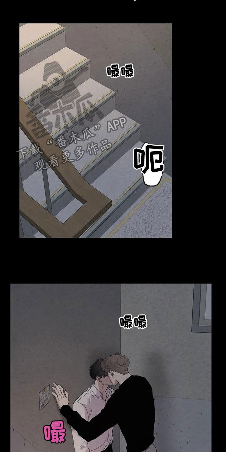 断尾求生漫画,第48章：没什么不同2图
