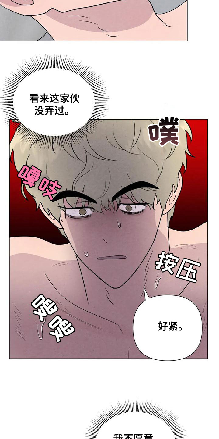 断尾求生漫画,第74章：【第二季】无法忍受3图