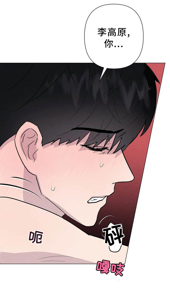 断尾求生漫画,第56章：【第二季】不像4图