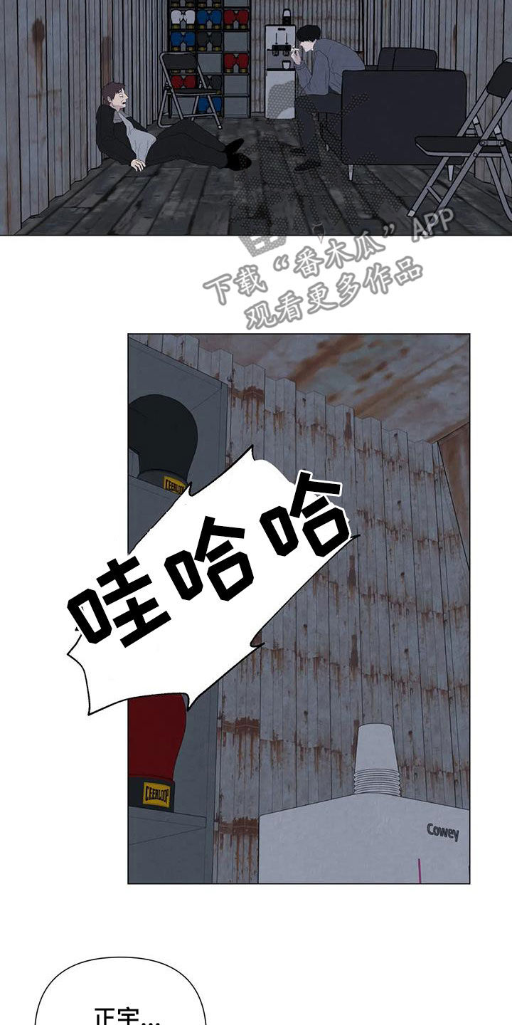 断尾求生漫画,第65章：【第二季】内情4图