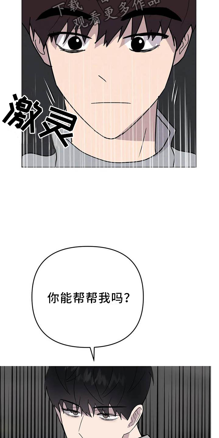 断尾求生漫画,第54章：【第二季】相像5图