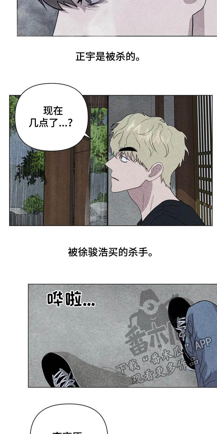 断尾求生漫画,第27章：嫉妒3图