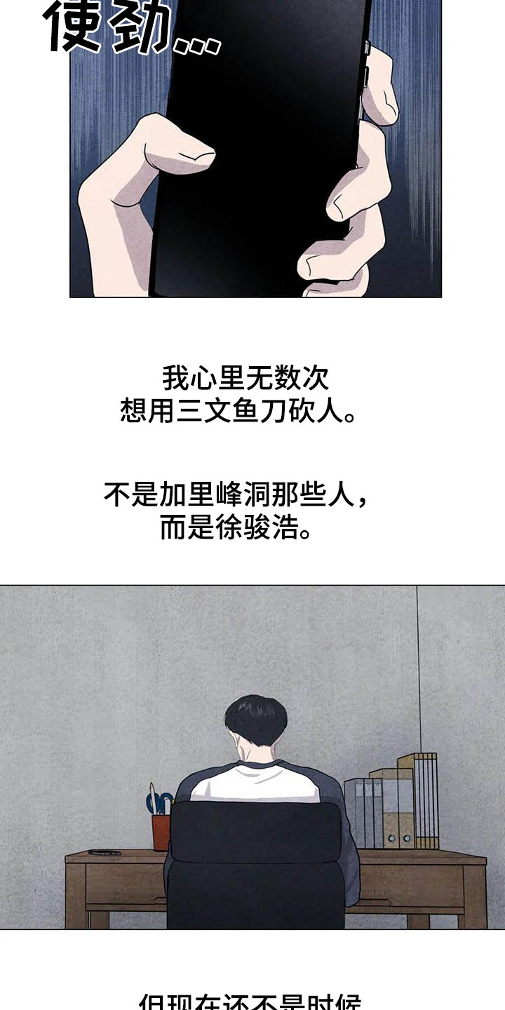 断尾求生漫画,第31章：收拾残局4图
