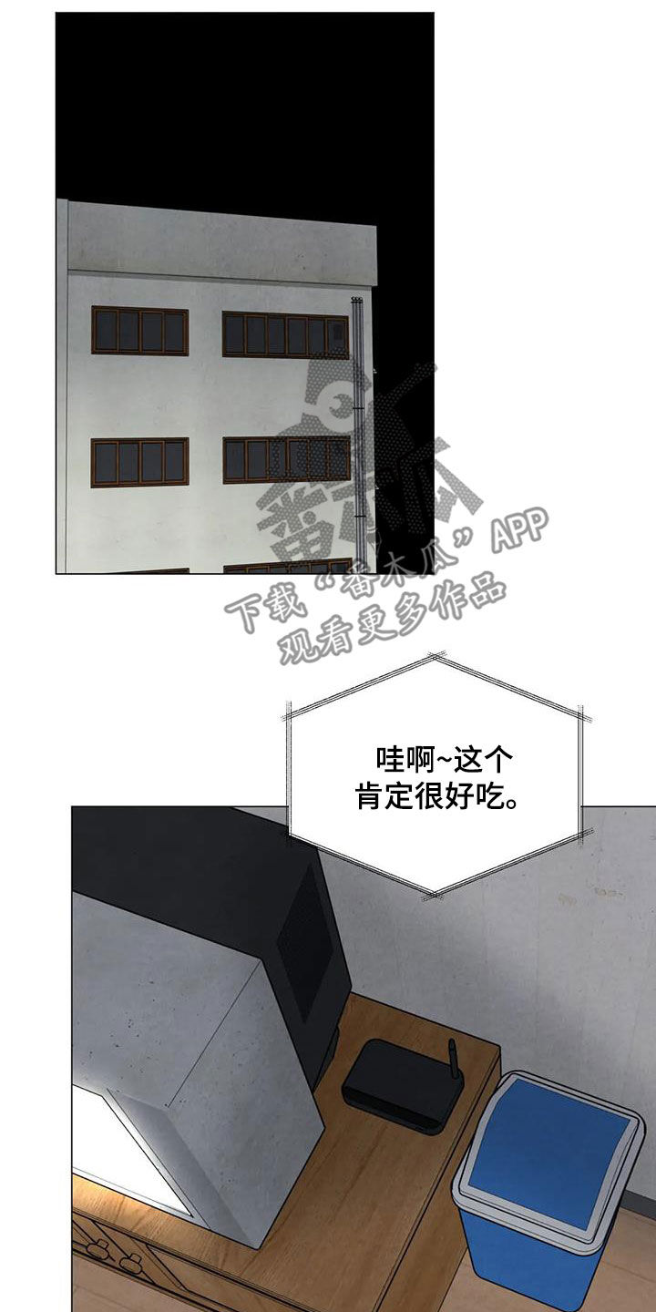 断尾求生漫画,第52章：【第二季】拒绝2图