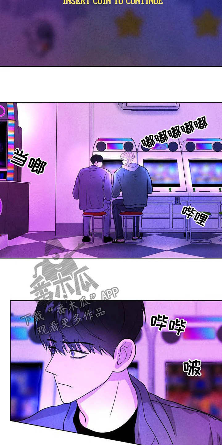断尾求生漫画,第18章：电玩城1图