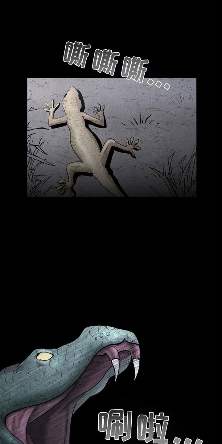 断尾求生漫画,第1章：手指1图