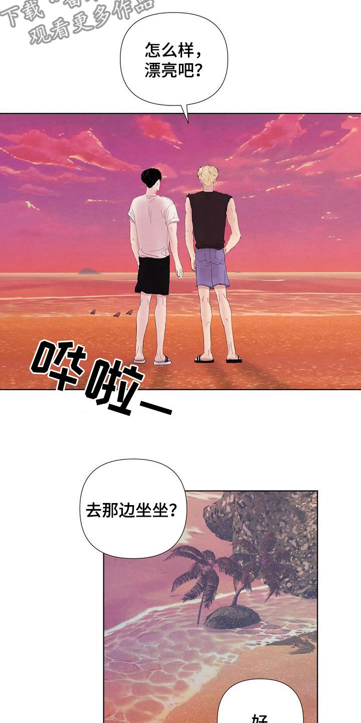 断尾求生漫画,第118章：【番外】秘密基地3图