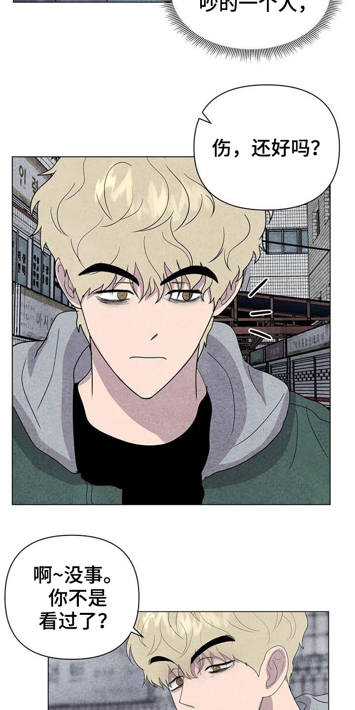 断尾求生漫画,第31章：收拾残局3图