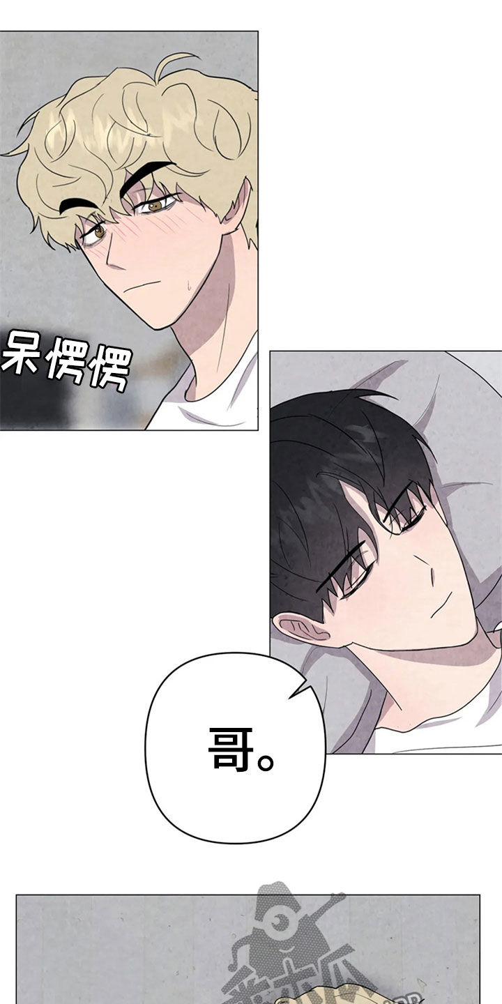 断尾求生漫画,第43章：怕你消失3图