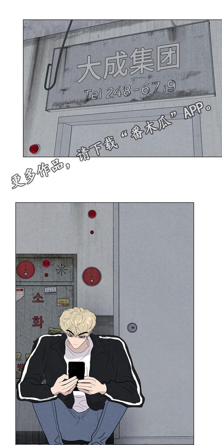 断尾求生漫画,第72章：【第二季】杀了他1图
