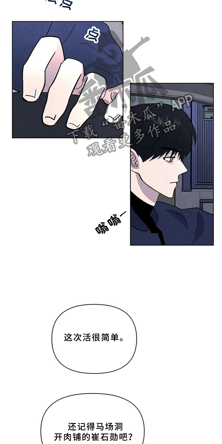 断尾求生漫画,第5章：沉郁3图