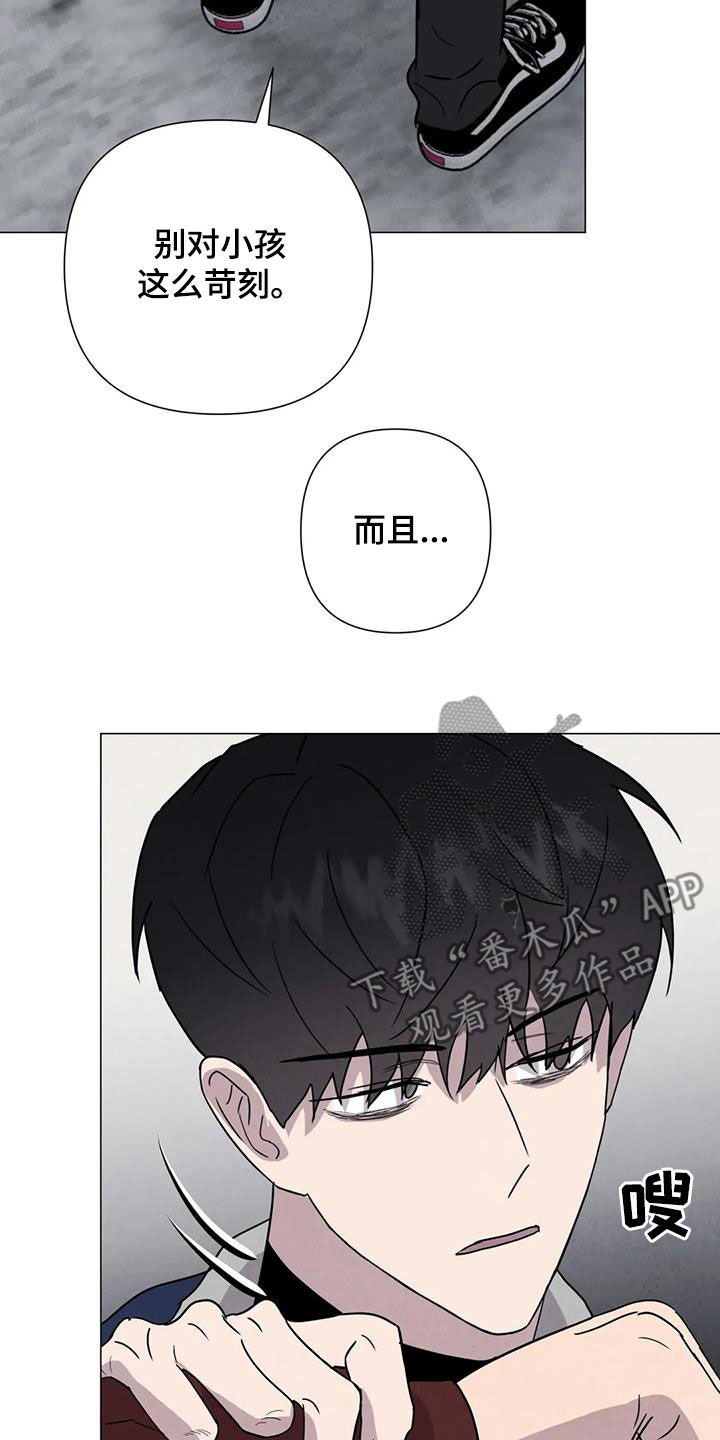 断尾求生漫画,第53章：【第二季】秘密基地3图