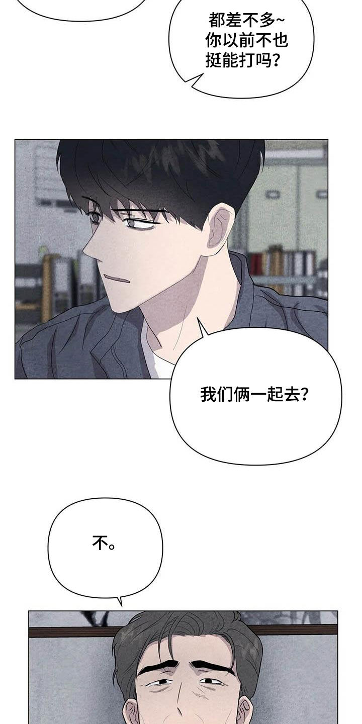 断尾求生漫画,第37章：钱和命1图