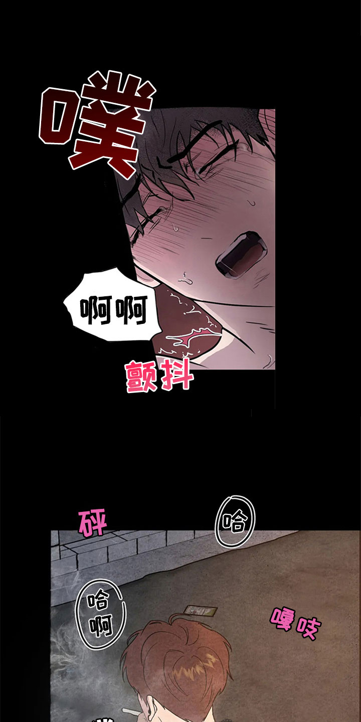 断尾求生漫画,第7章：噩梦1图