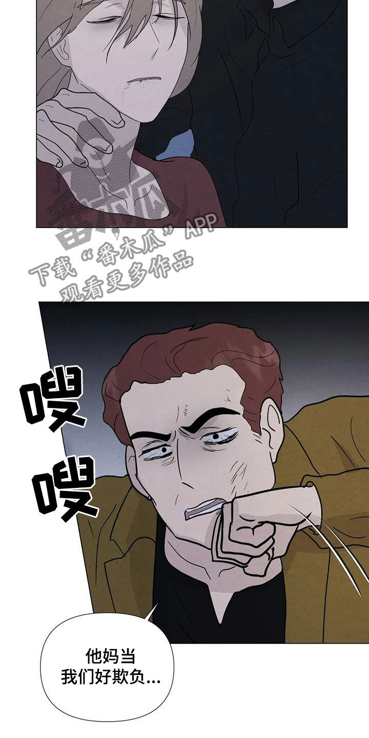 断尾求生漫画,第96章：【第二季】不能犹豫5图