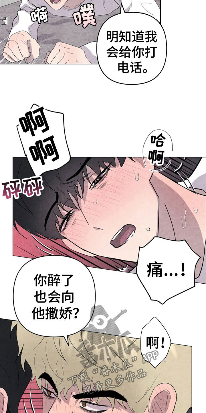 断尾求生漫画,第42章：那家伙是谁5图