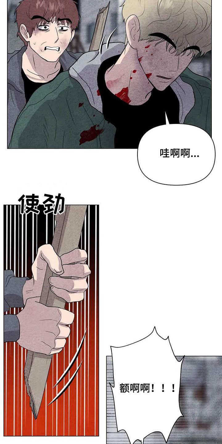 断尾求生漫画,第32章：打架5图