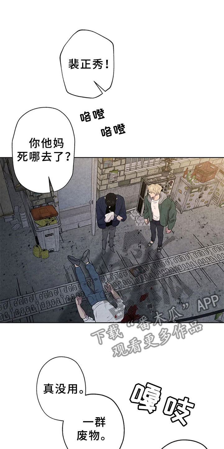 断尾求生漫画,第8章：屠夫1图