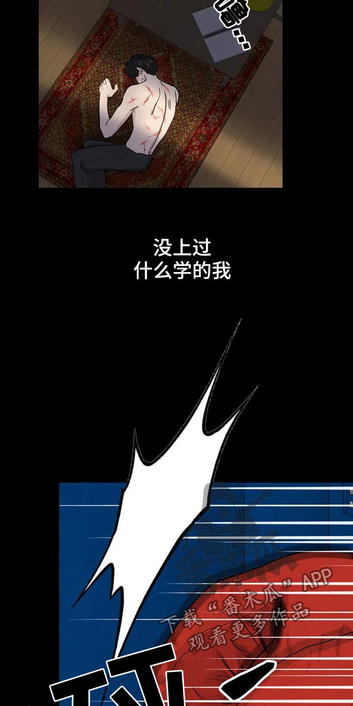 断尾求生漫画,第59章：【第二季】不想再生病3图