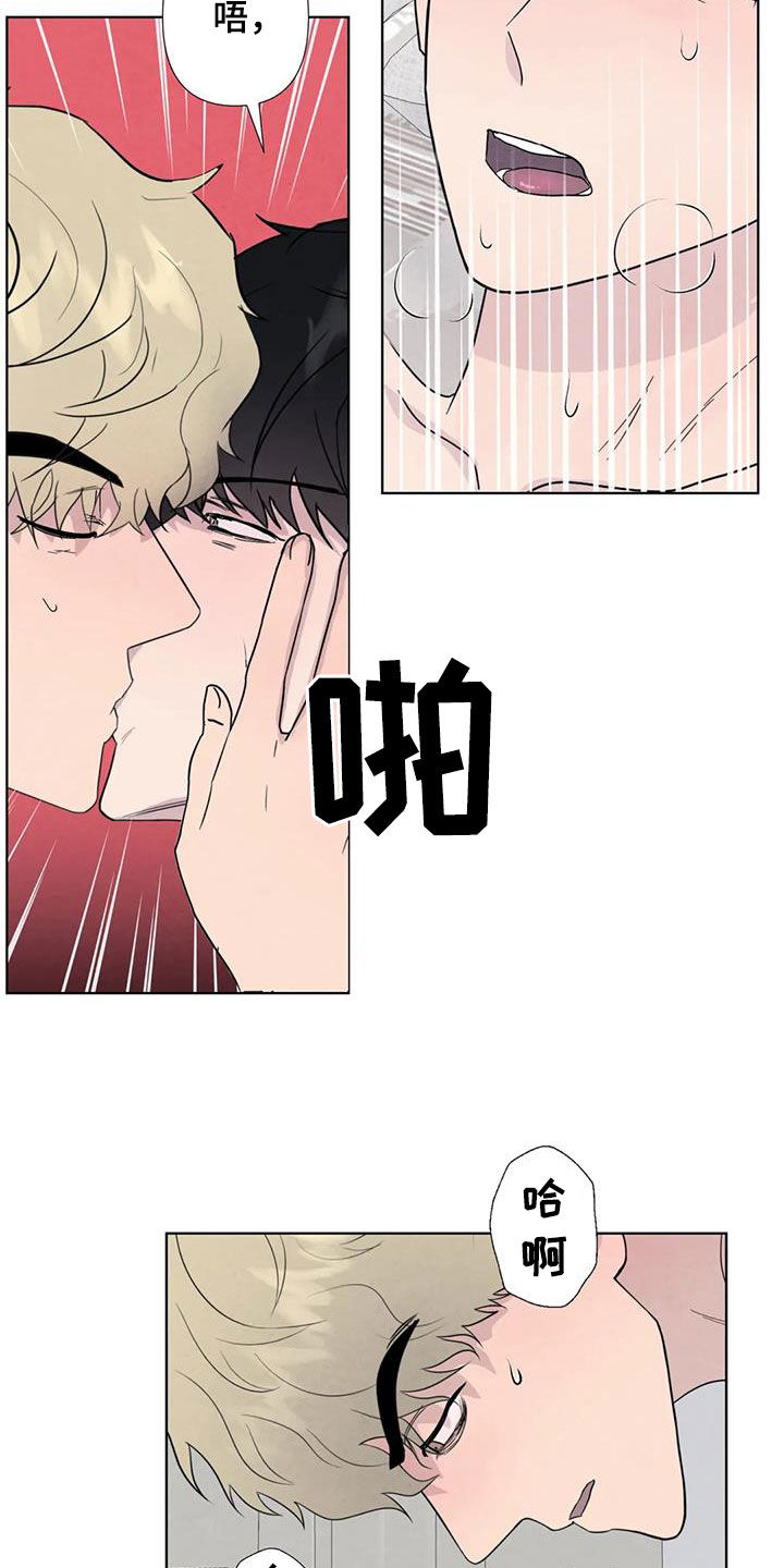 断尾求生漫画,第113章：【番外】就一次4图