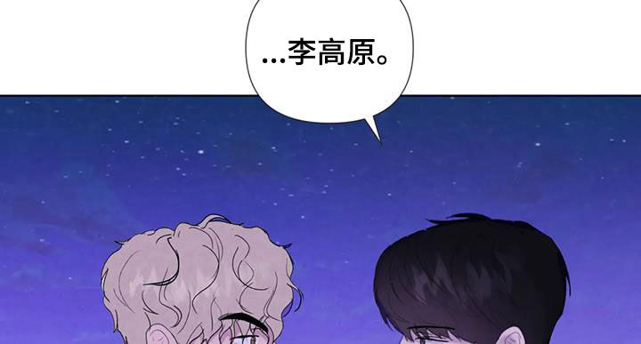 断尾求生漫画,第119章：【番外】义无反顾4图