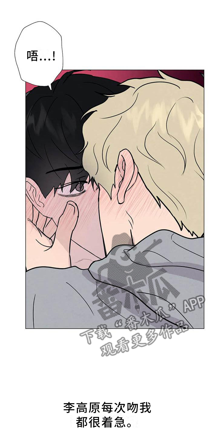 断尾求生漫画,第55章：【第二季】主动3图