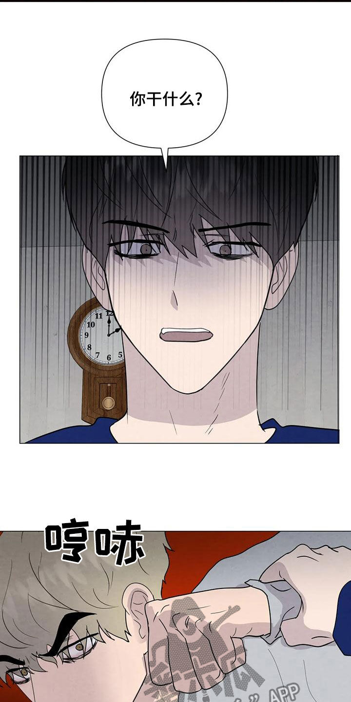 断尾求生漫画,第82章：【第二季 】愤怒3图
