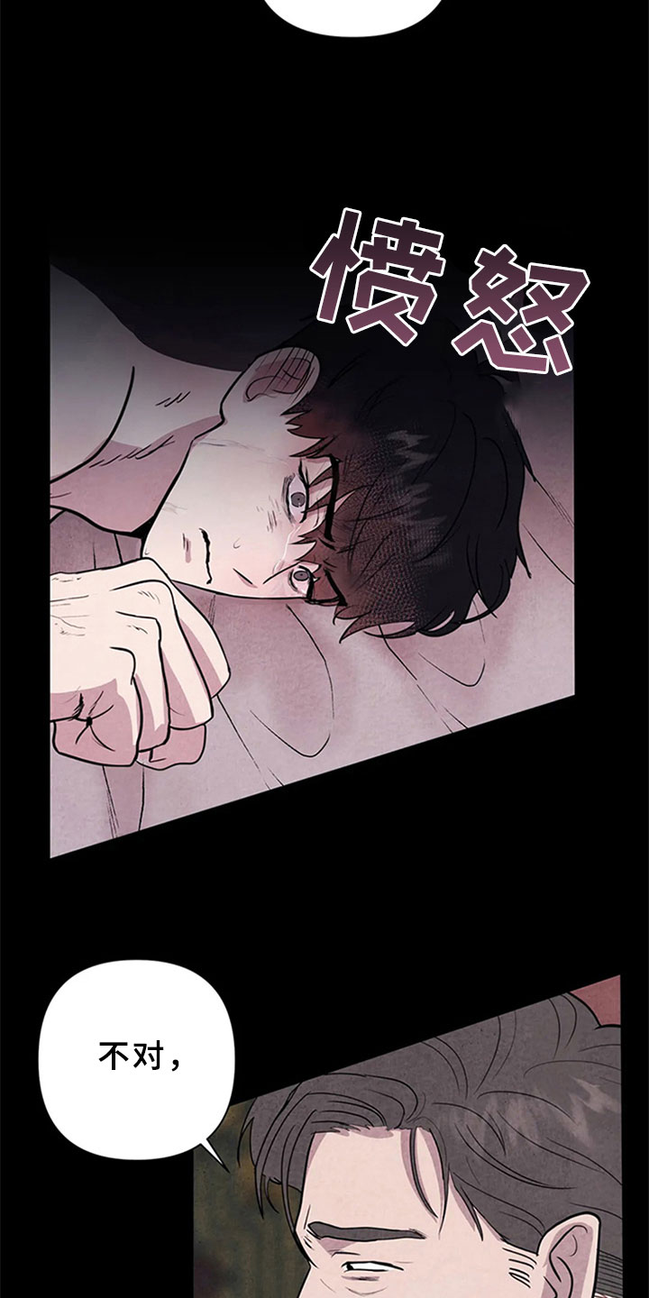 断尾求生漫画,第6章：妥协4图