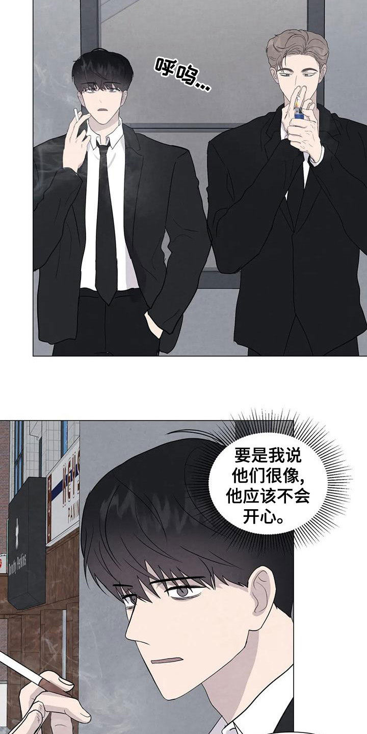 断尾求生漫画,第77章：【第二季】松了口气？5图