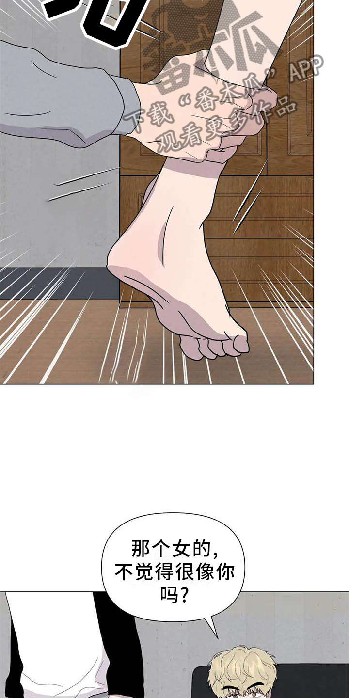 断尾求生漫画,第54章：【第二季】相像2图