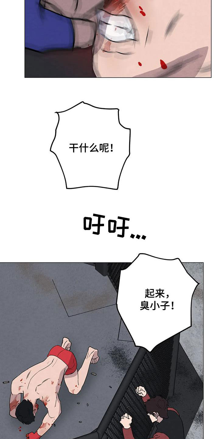 断尾求生漫画,第52章：【第二季】拒绝4图