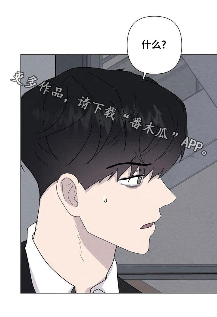 断尾求生漫画,第77章：【第二季】松了口气？5图