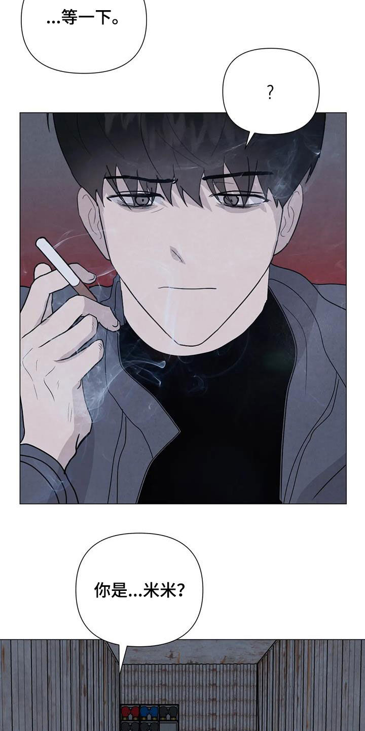 断尾求生漫画,第65章：【第二季】内情3图