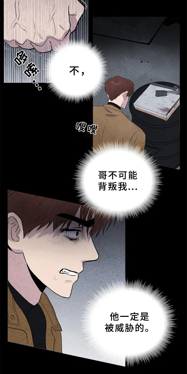 断尾求生漫画,第1章：手指1图