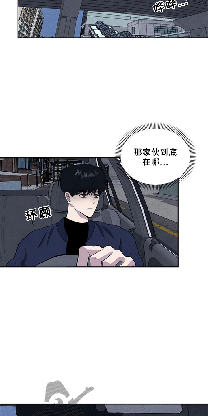 断尾求生漫画,第5章：沉郁1图