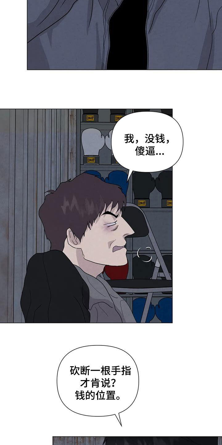 断尾求生漫画,第65章：【第二季】内情4图