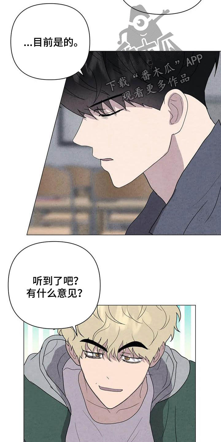 断尾求生漫画,第44章：不对头2图
